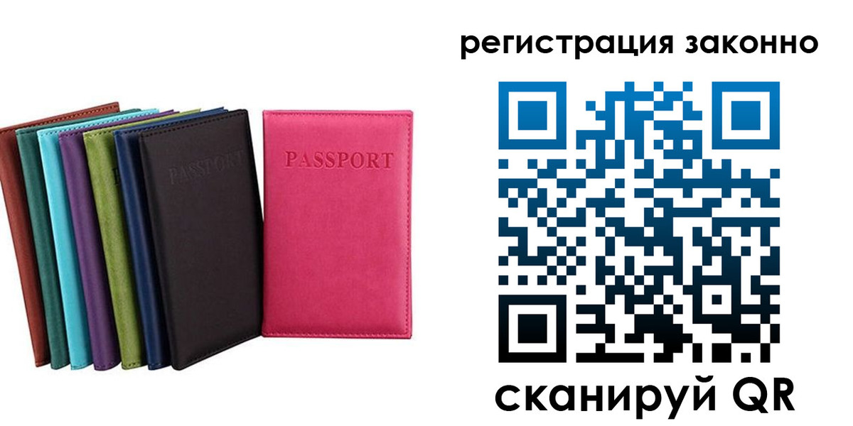 прописка иностранных граждан в Балее