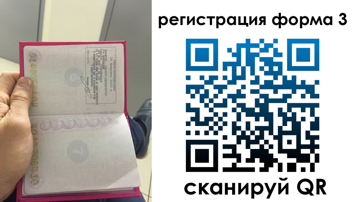 прописка для военкомата в Балее