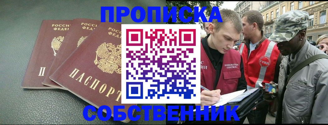 временная регистрация госуслуги в Балее